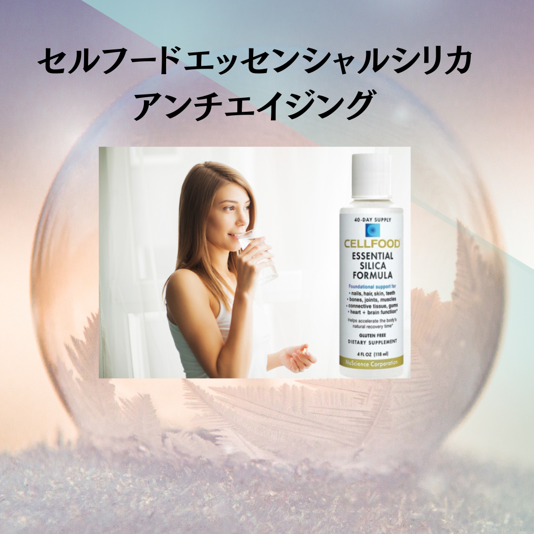エッセンシャルシリカ 商品ボトル
